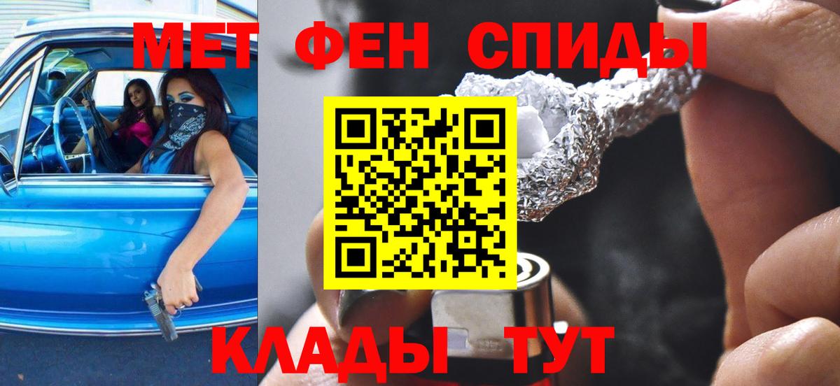 АМФЕТАМИН 97% Воркута