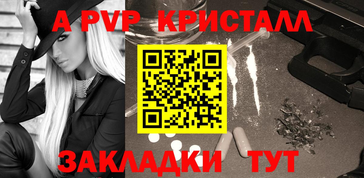 Alfa_PVP мука Воркута