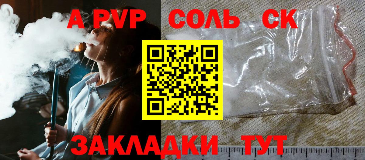 Альфа ПВП мука  Вход с VPN  купить закладку  Воркута 