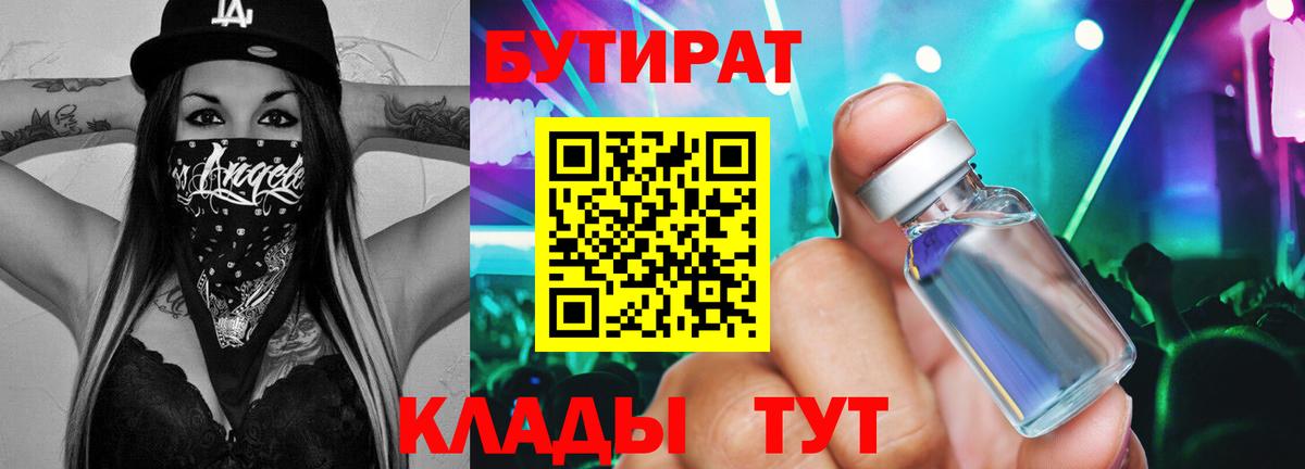 Воркута  БУТИРАТ GHB  Вход с VPN 