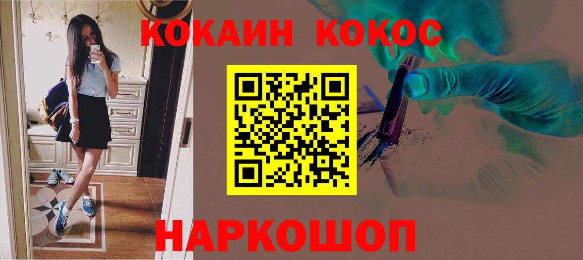 Воркута  COCAIN 99%  КОКАИН  Вход с VPN  Cocaine 97% 
