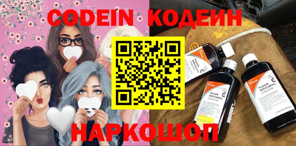 Воркута  Codein напиток Lean (лин)  Кодеин напиток Lean (лин)  как найти наркотики  Вход с VPN 