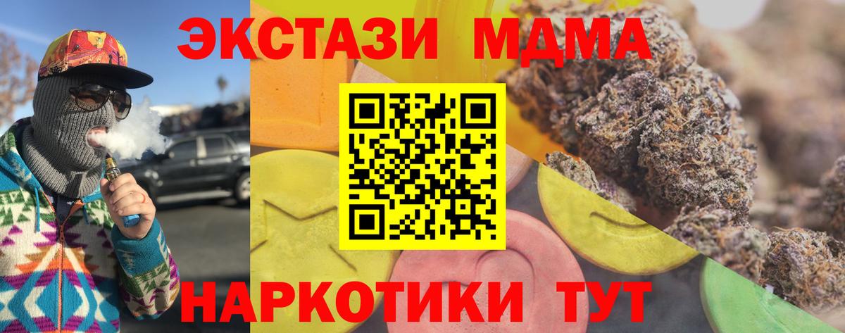 Экстази mix  Ecstasy  Воркута  Вход с VPN  Экстази ешки 