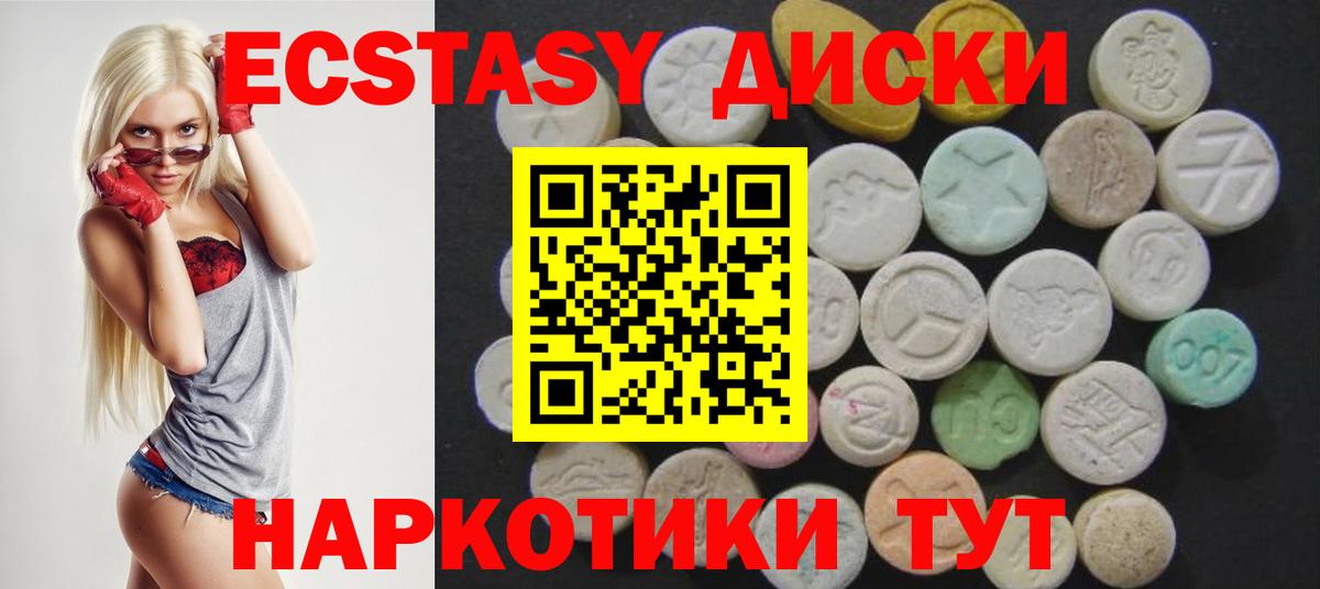 Экстази таблы Воркута