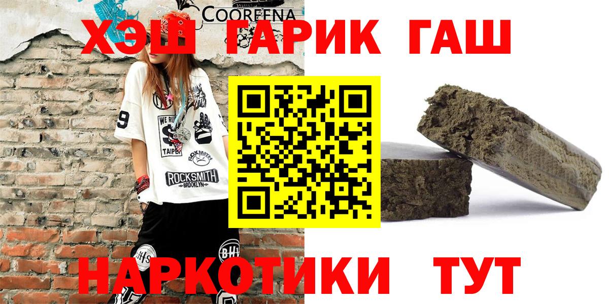 Воркута  ГАШ убойный  Гашиш хэш  дарнет шоп  Вход с VPN 