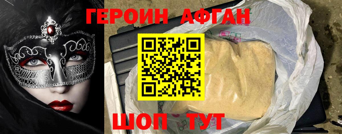 Воркута  Героин афганец  Вход с VPN 
