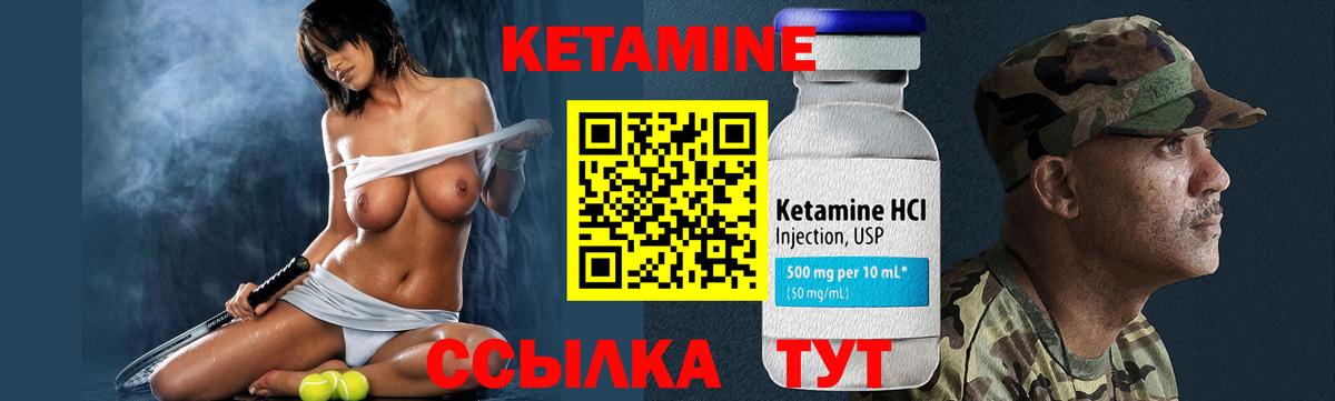КЕТАМИН VHQ Воркута