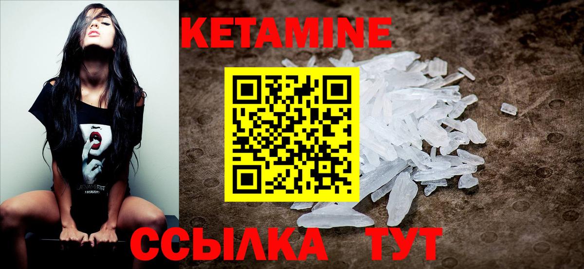 Воркута  КЕТАМИН VHQ  Вход с VPN 