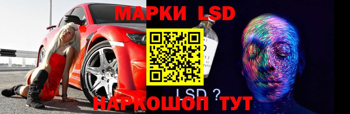 ЛСД экстази кислота Воркута