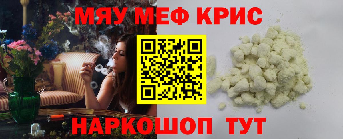 Меф кристаллы Воркута