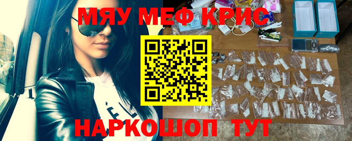 Мефедрон мяу мяу  МЕФ  Воркута  Вход с VPN  МЯУ-МЯУ mephedrone 