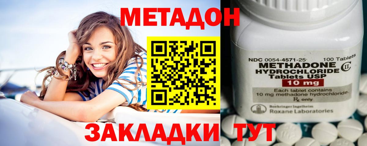 Метадон VHQ Воркута