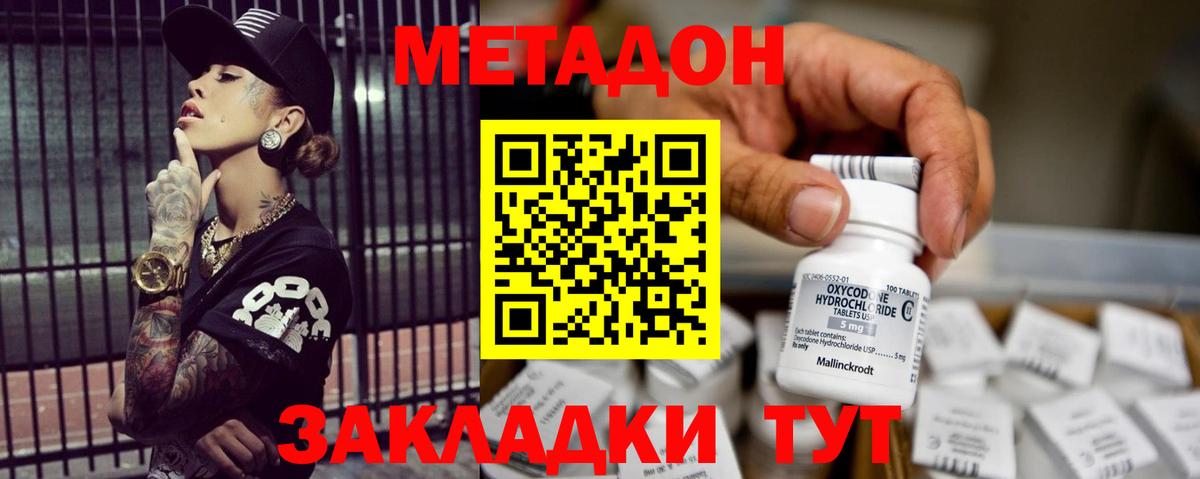 Воркута  Метадон кристалл  Метадон кристалл  Вход с VPN 