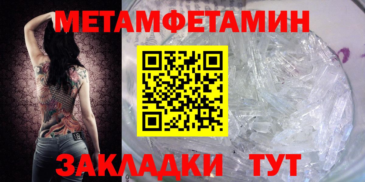 МЕТАМФЕТАМИН Methamphetamine Воркута
