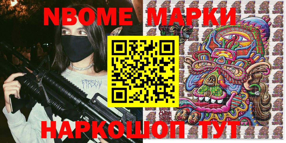 Марки N-bome 1,5мг Воркута