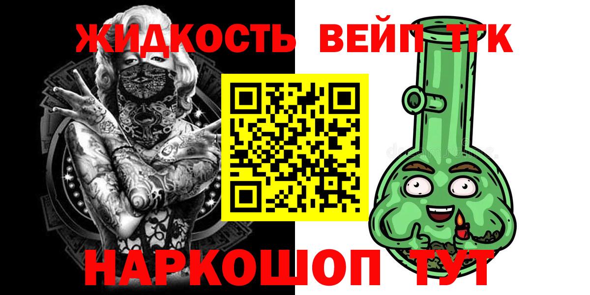 ТГК THC oil Воркута