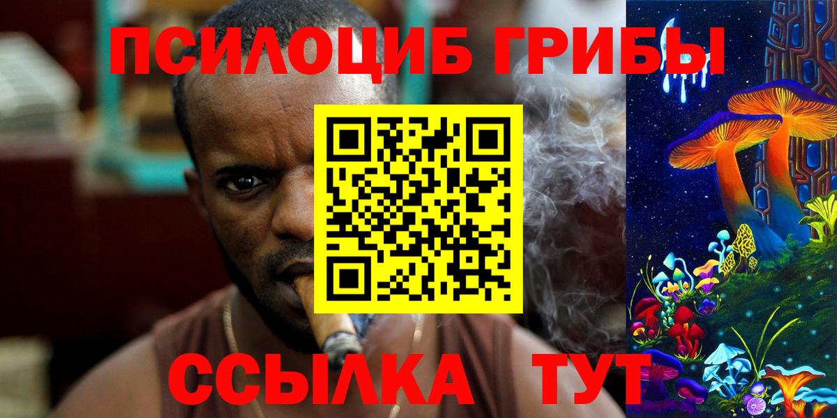 Галлюциногенные грибы Magic Shrooms Воркута